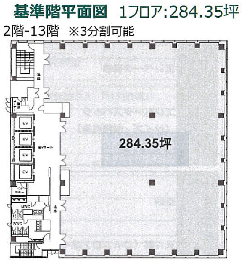 基準階平面図