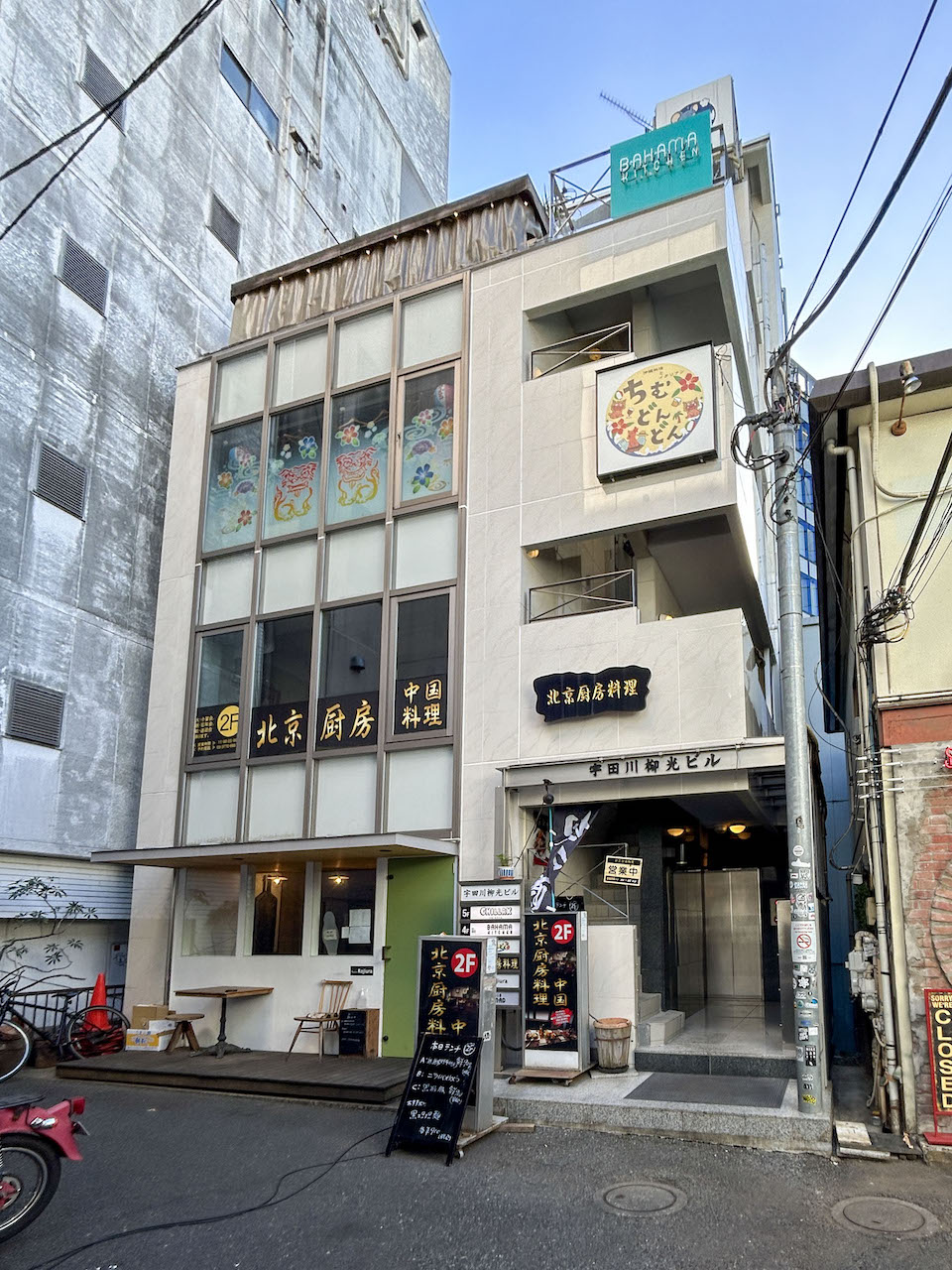 Udagawa Ryukobuilding