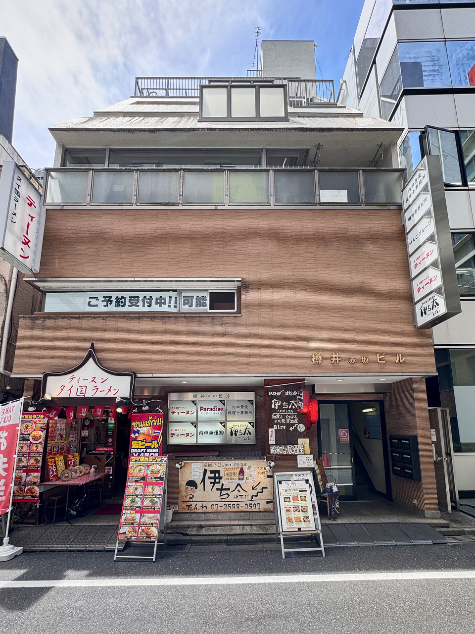 Akasaka Taruibuilding