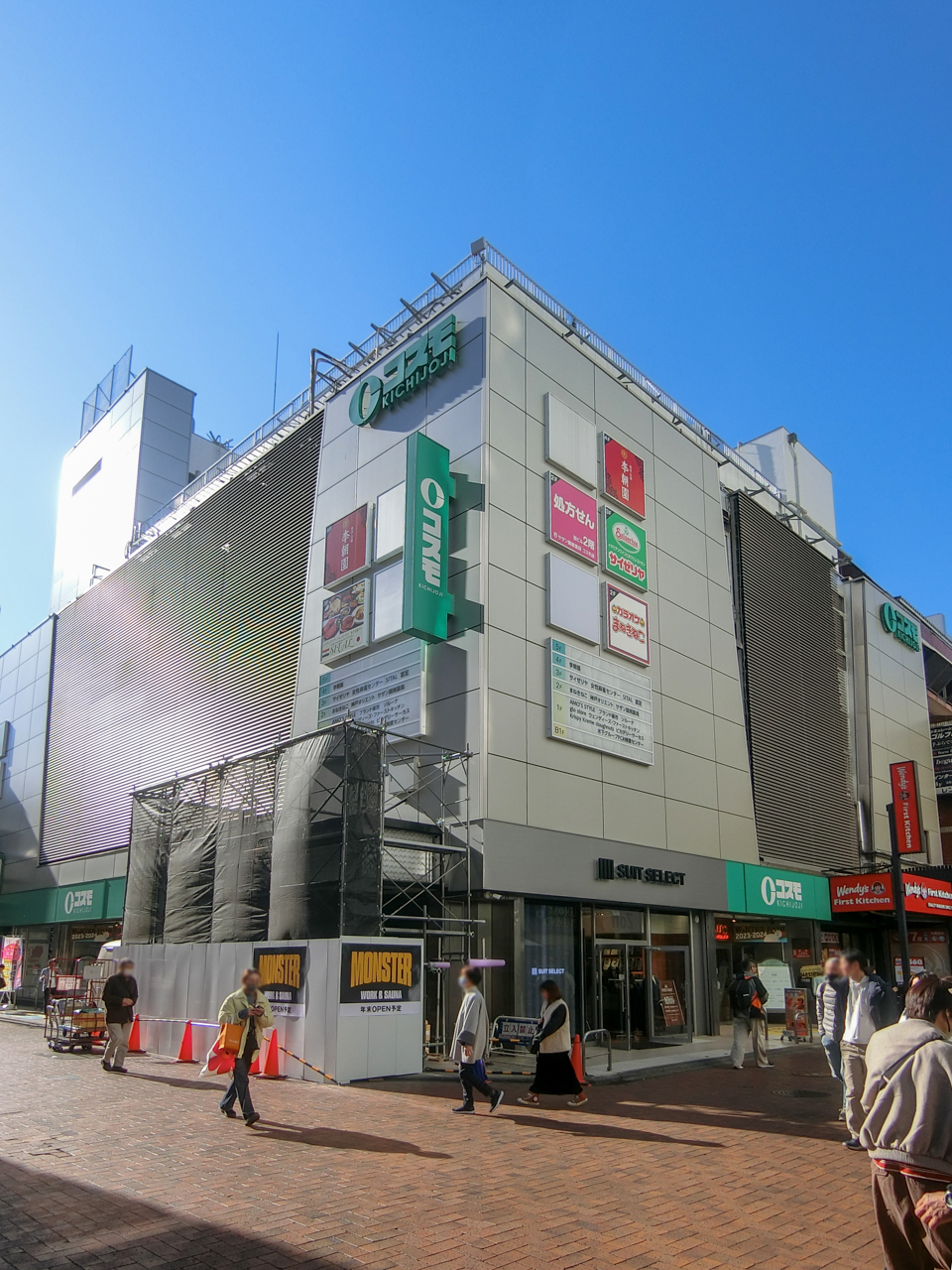 ショッピングセンター吉祥寺コスモ