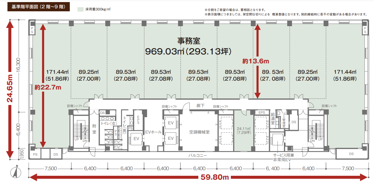 基準階平面図