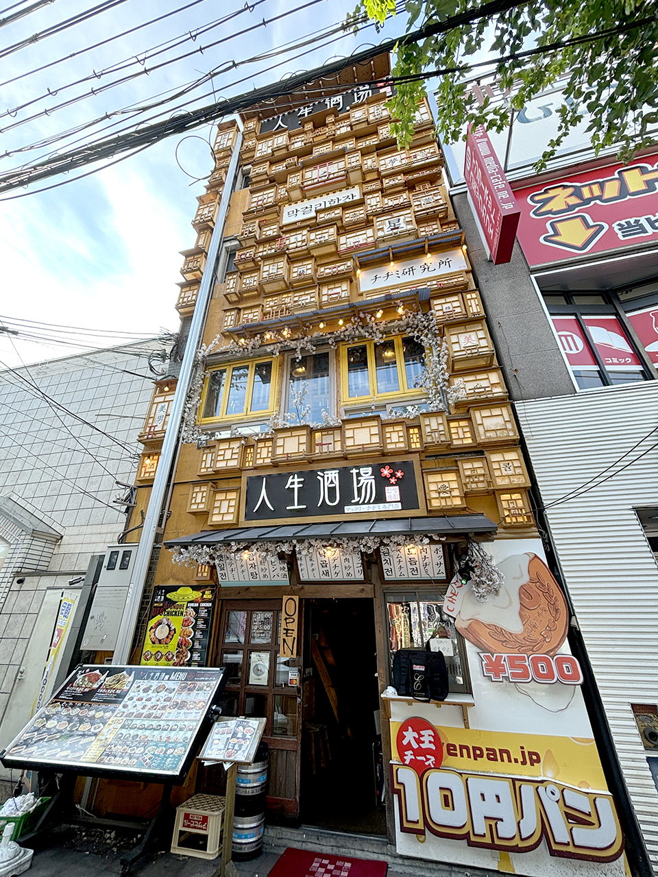 Ikutasuji Taihobuilding