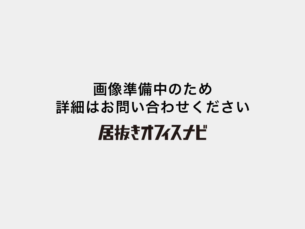 【居抜き】三田エリア・24時間有人警備でセキュリティも万全！角部屋で明るい会議室3部屋・受付スペースを完備した居抜きフロア